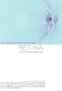 Retina (2011) трейлер фильма в хорошем качестве 1080p