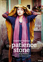 Камень терпения (2012) скачать бесплатно в хорошем качестве без регистрации и смс 1080p
