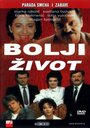 Смотреть «Bolji zivot» онлайн фильм в хорошем качестве