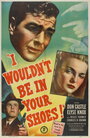 Я бы не хотел оказаться в твоей шкуре (1948) кадры фильма смотреть онлайн в хорошем качестве