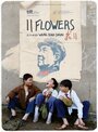 11 цветков (2011) трейлер фильма в хорошем качестве 1080p