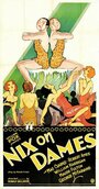 Nix on Dames (1929) кадры фильма смотреть онлайн в хорошем качестве