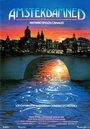 Амстердамский кошмар (1987) кадры фильма смотреть онлайн в хорошем качестве