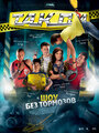 Такси (2011) трейлер фильма в хорошем качестве 1080p