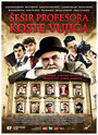Шляпа профессора Вуйича (2012) трейлер фильма в хорошем качестве 1080p