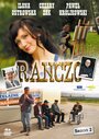 Ранчо (2006) кадры фильма смотреть онлайн в хорошем качестве