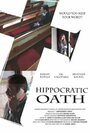 Hippocratic Oath (2010) трейлер фильма в хорошем качестве 1080p
