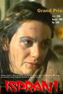 Жизнь в тени войны (1995) трейлер фильма в хорошем качестве 1080p