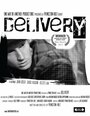 Смотреть «Delivery» онлайн фильм в хорошем качестве