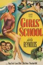 Girls' School (1950) трейлер фильма в хорошем качестве 1080p