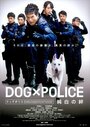 Полицейский пес: Отряд К-9 (2011) трейлер фильма в хорошем качестве 1080p
