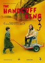 Смотреть «Король наручников» онлайн фильм в хорошем качестве