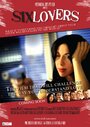 Смотреть «Шесть любовников» онлайн фильм в хорошем качестве