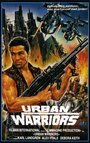 Городские воины (1987) трейлер фильма в хорошем качестве 1080p