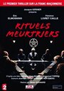 Смотреть «Ритуальные убийства» онлайн фильм в хорошем качестве