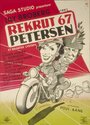 Рядовой Петерсен (1952) кадры фильма смотреть онлайн в хорошем качестве