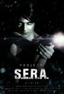 Project: S.E.R.A. (2012) трейлер фильма в хорошем качестве 1080p