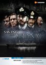 Спасение «Титаника» (2012) трейлер фильма в хорошем качестве 1080p
