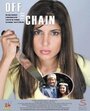 Смотреть «Off the Chain» онлайн фильм в хорошем качестве