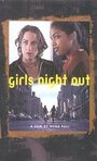 Girls Night Out (1997) кадры фильма смотреть онлайн в хорошем качестве