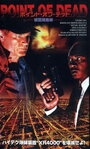 Виртуальное оружие (1997) трейлер фильма в хорошем качестве 1080p