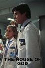 Больница «Божий дом» (1981) кадры фильма смотреть онлайн в хорошем качестве