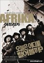 Африка (2002) кадры фильма смотреть онлайн в хорошем качестве