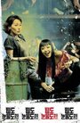 Ни крови, ни слез (2002) кадры фильма смотреть онлайн в хорошем качестве