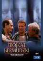 Бермудский треугольник (1988) трейлер фильма в хорошем качестве 1080p