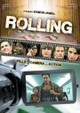 Rolling (2013) кадры фильма смотреть онлайн в хорошем качестве