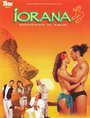 Иорана (1998) трейлер фильма в хорошем качестве 1080p