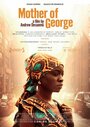 Мать Джорджа (2013) кадры фильма смотреть онлайн в хорошем качестве