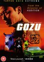 Театр ужасов якудза: Годзу (2003) трейлер фильма в хорошем качестве 1080p