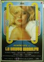 La nueva Marilyn (1976) трейлер фильма в хорошем качестве 1080p
