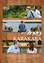 Каракара (2012) трейлер фильма в хорошем качестве 1080p