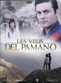 Les veus del Pamano (2009) трейлер фильма в хорошем качестве 1080p