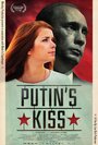 Смотреть «Поцелуй Путина» онлайн фильм в хорошем качестве
