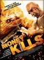 Смертельные деньги (2012) трейлер фильма в хорошем качестве 1080p