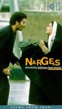 Nargess (1992) скачать бесплатно в хорошем качестве без регистрации и смс 1080p