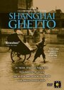 Шанхайское гетто (2002) кадры фильма смотреть онлайн в хорошем качестве