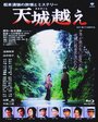 Amagi goe (1983) кадры фильма смотреть онлайн в хорошем качестве