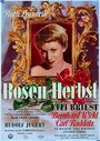Осенние розы (1955) кадры фильма смотреть онлайн в хорошем качестве