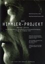 Проект Гиммлер (2000) трейлер фильма в хорошем качестве 1080p