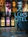 Роскошный отель (2011) трейлер фильма в хорошем качестве 1080p