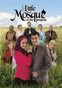 Смотреть «Маленькая мечеть в прериях» онлайн сериал в хорошем качестве