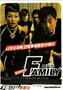 Семья (2002) скачать бесплатно в хорошем качестве без регистрации и смс 1080p