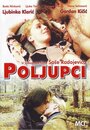 Poljupci (2004) кадры фильма смотреть онлайн в хорошем качестве