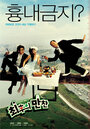 Тайная вечеря (2003) скачать бесплатно в хорошем качестве без регистрации и смс 1080p