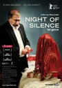 Смотреть «Ночь молчания» онлайн фильм в хорошем качестве