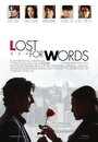 Нет слов (2013) трейлер фильма в хорошем качестве 1080p